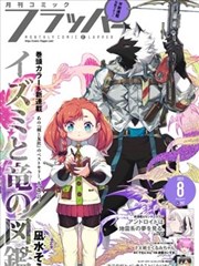 3d漫画在线观看山海邮路立体片单封面
